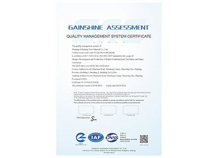 質(zhì)量管理體系認證證書(shū)-浙江和利昌新材料有限公司